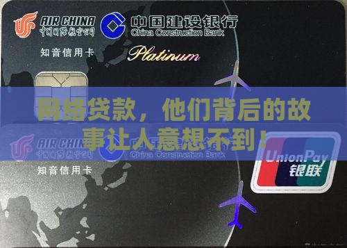 对网络贷款的人是