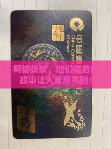 对网络贷款的人是