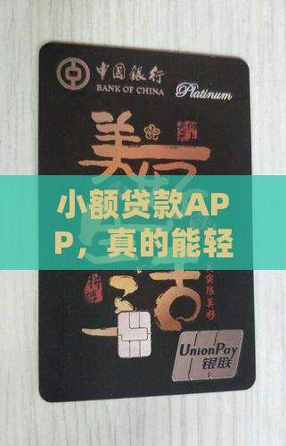 小额贷款app成功率高