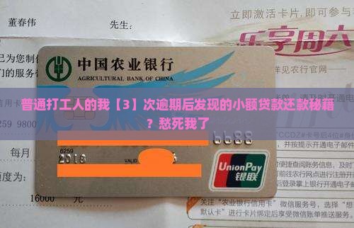 小额贷款都是怎么还款