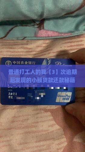 小额贷款都是怎么还款