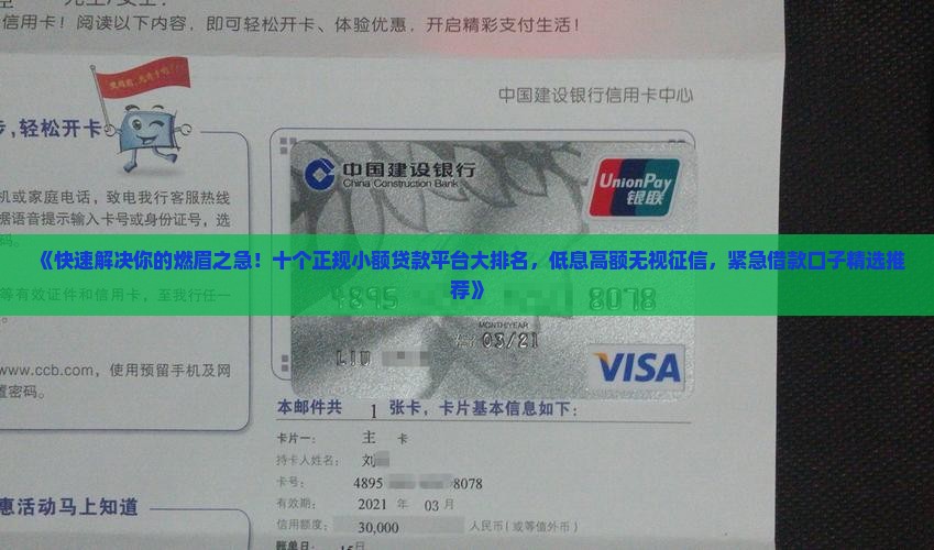 好下款的小额贷款