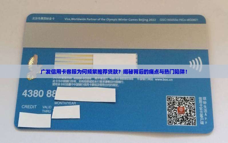 广发信用卡客服让贷款