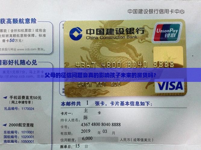 哪种征信影响下一代人贷款