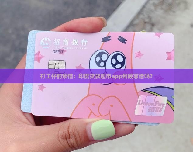 印度贷款超市app