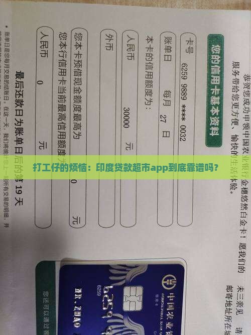 印度贷款超市app