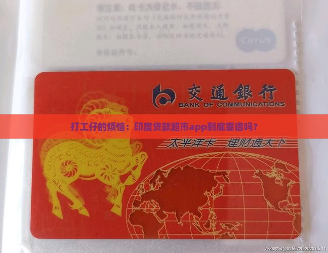 印度贷款超市app