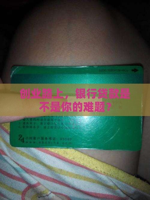 办公司好申请贷款吗