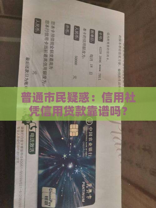 信用社凭信用贷款