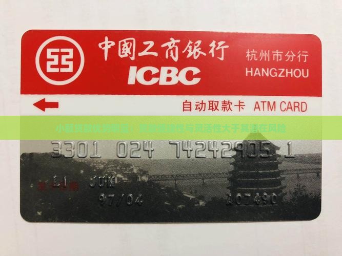 小额贷款利大于弊