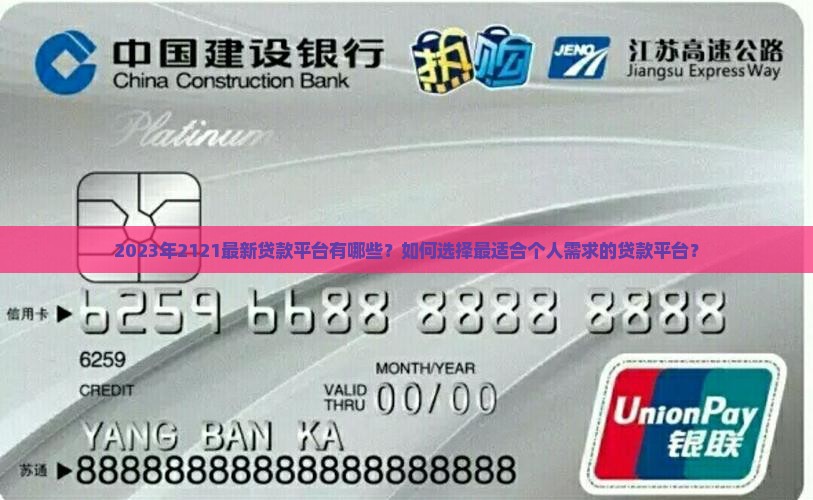 2121最新贷款平台