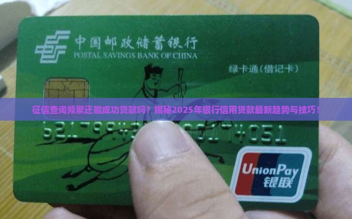 征信太多还能贷款吗
