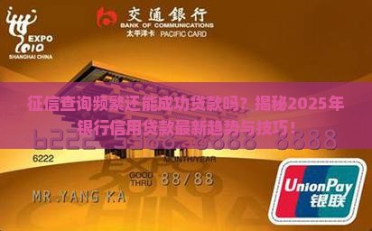 征信太多还能贷款吗