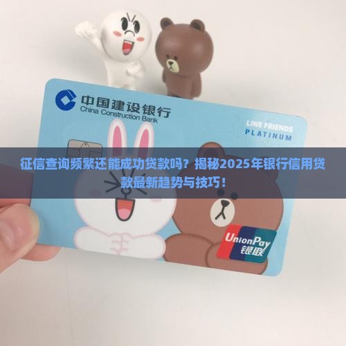 征信太多还能贷款吗