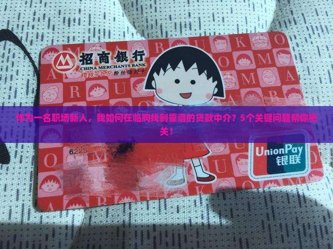 临朐贷款信息咨询公司