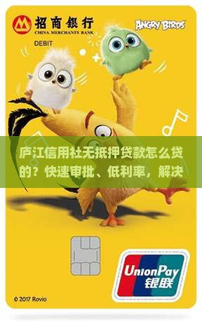 庐江信用社贷款怎么贷的