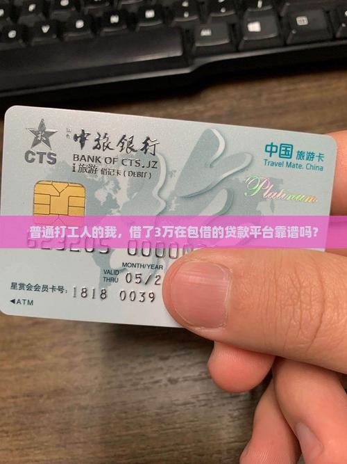 包借的贷款平台