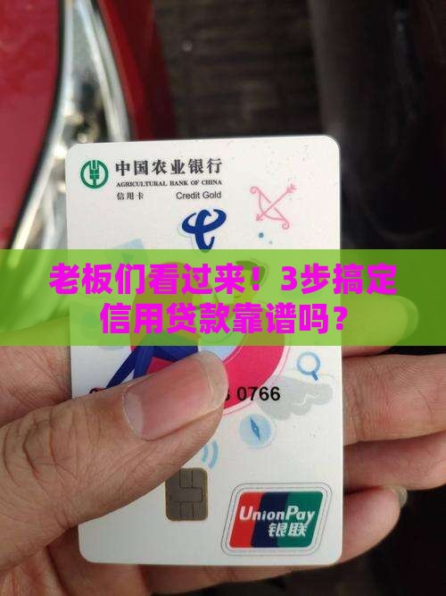 信用贷款高效助企