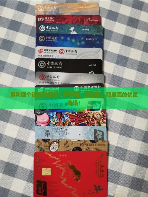 垦利哪个银行好贷款