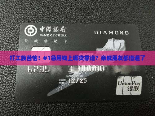 啥平台贷款快点呢可靠