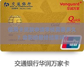 信用卡贷款申请审核多久
