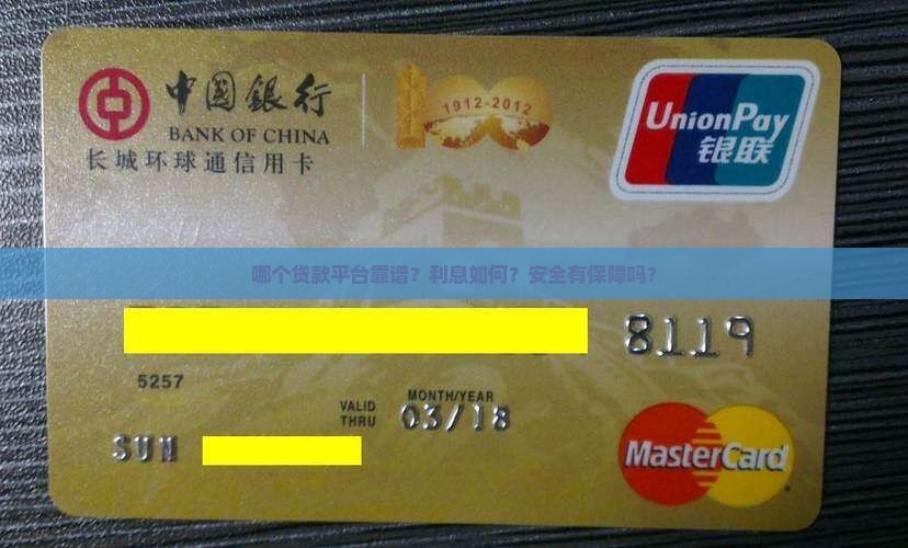 帮忙贷款哪个平台好点呢