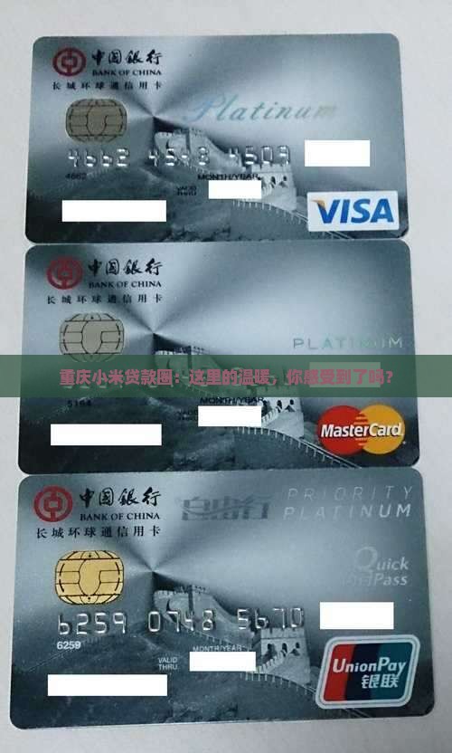 小米贷款协会重庆