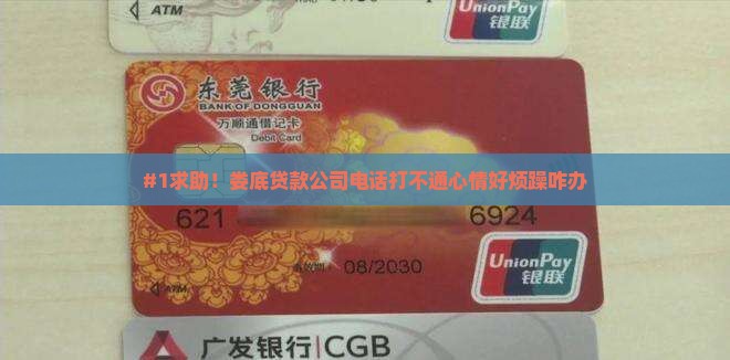 娄底贷款借钱公司电话