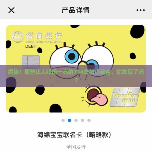 714贷款口子合集