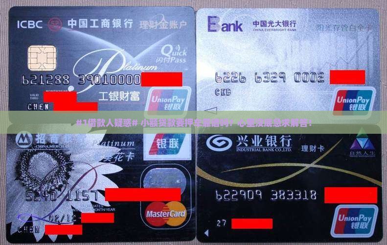 小额贷款抵押物品合法吗