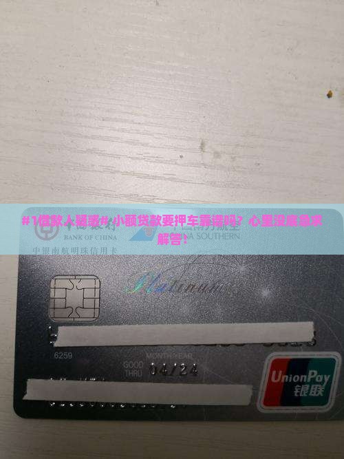 小额贷款抵押物品合法吗