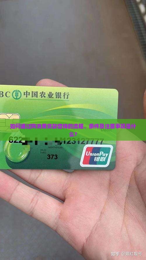 借购消费贷款可以借钱吗