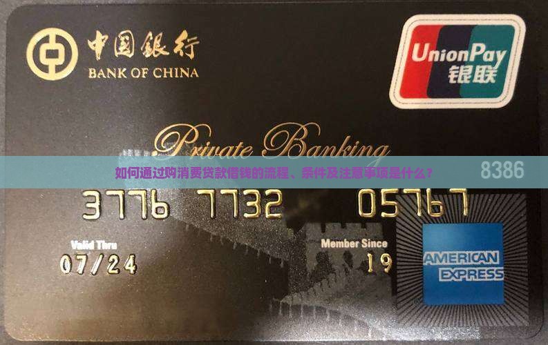 借购消费贷款可以借钱吗