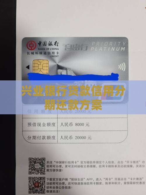 兴业银行一年贷款
