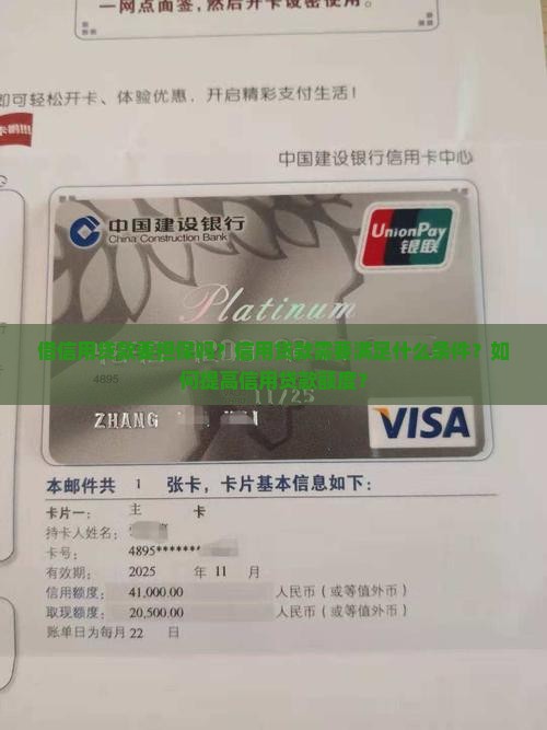 借信用贷款要担保吗