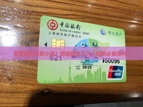 小额贷款有哪些条件具备