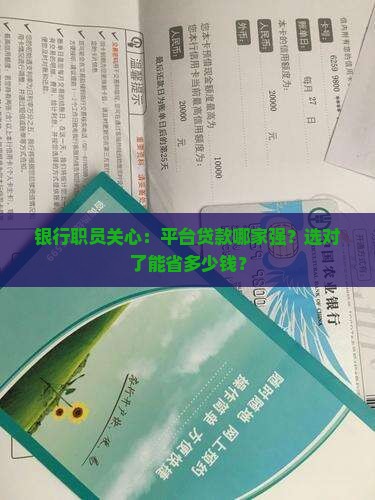 平台贷款哪家强
