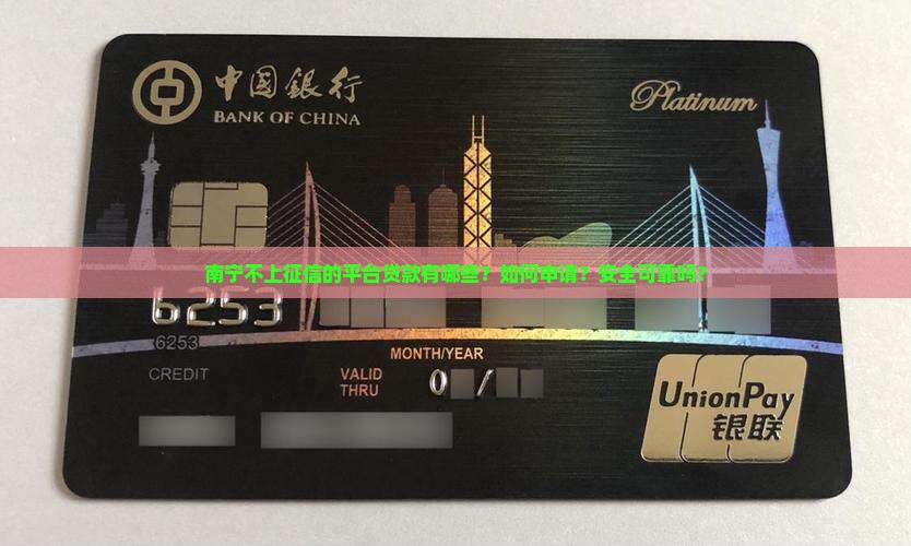 南宁不上征信平台贷款