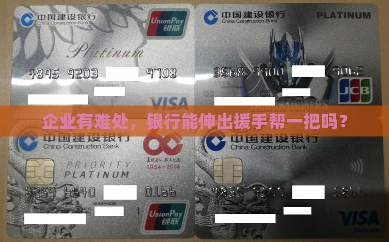公司能从银行办贷款吗