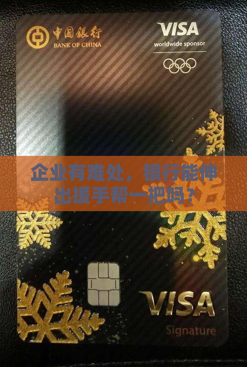 公司能从银行办贷款吗