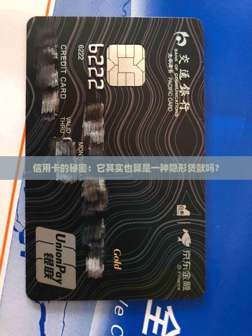 信用卡是否属于贷款类型