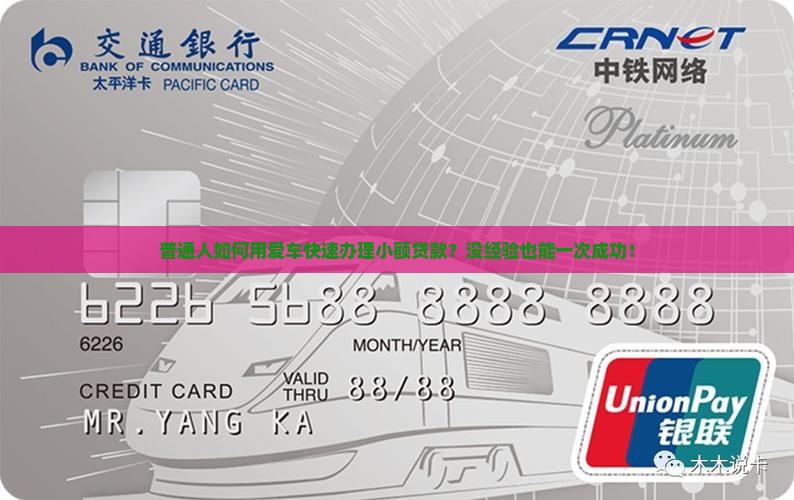 小额贷款如何抵押车辆