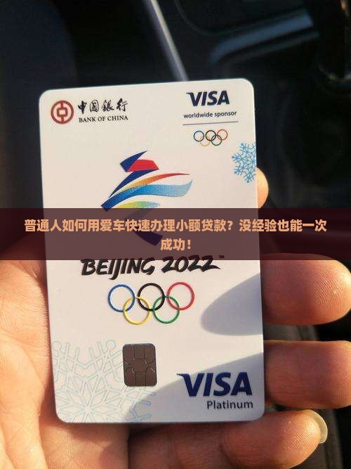 小额贷款如何抵押车辆