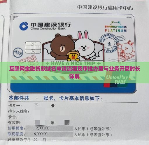 互联网金融贷款域名申请