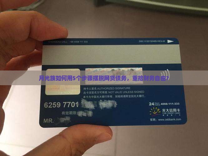 怎么才能贷款还网贷