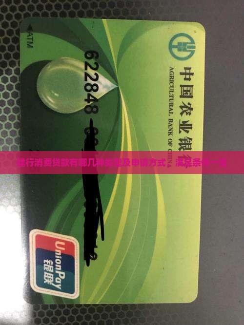 建行消费贷款有哪几种