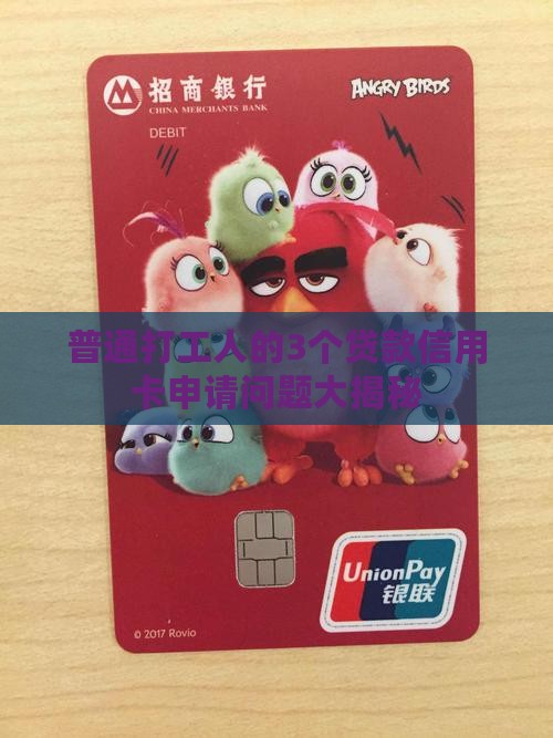 办贷款信用卡申请信息