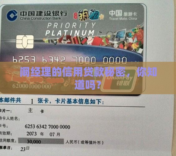 信用贷款阚经理