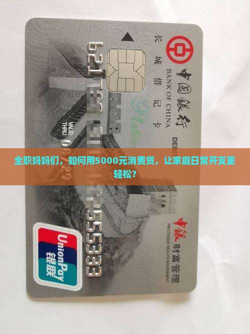 妇女消费贷款