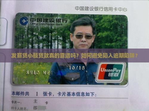 发薪贷小额贷款